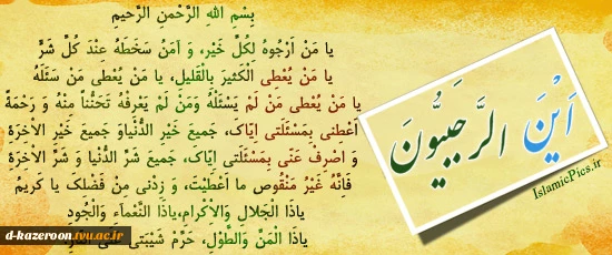 ماه رجب