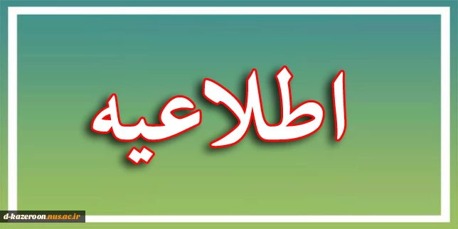 ثبت نام