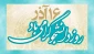 روز دانشجو گرامی باد