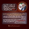 شهادتت مبارک دانشمند هسته ای ایران ( راه شهیدان ادامه دارد ) 2