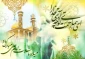 میلاد با سعادت امام علی ( ع) مبارک باد .