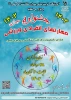 جشنواره ورزشی مهارت ها 4