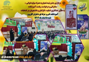 جشن بزرگ میلاد با سعادت منجی عالم بشریت امام زمان (عج) 2