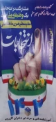 جشن بزرگ میلاد با سعادت منجی عالم بشریت امام زمان (عج) 3