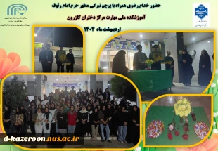 مراسم استقبال از خادمان بارگاه رضوی و پرچم مطهر حرم امام رضا (ع) 2