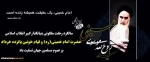سالگرد ارتحال ملکوتی امام خمینی( ره )و قیام خونین 15 خرداد تسلیت باد. 2
