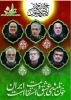 بیانیه ریاست ،اساتید،کارکنان و دانشجویان آموزشکده ملی مهارت دختران کازرون  در محکومیت حمله رژیم صهیونیستی به ایران 2
