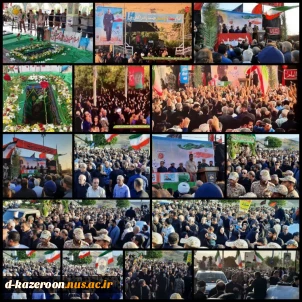 سردار گمنام، سرلشکر شهید‌‌ حاج فضل الله نوذری در آغوش خاک آرام گرفت.