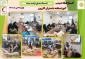 برگزاری کارگاه آموزشی کمک های اولیه پایه