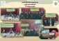 مراسم گرامیداشت هفته دفـاع مقـدس